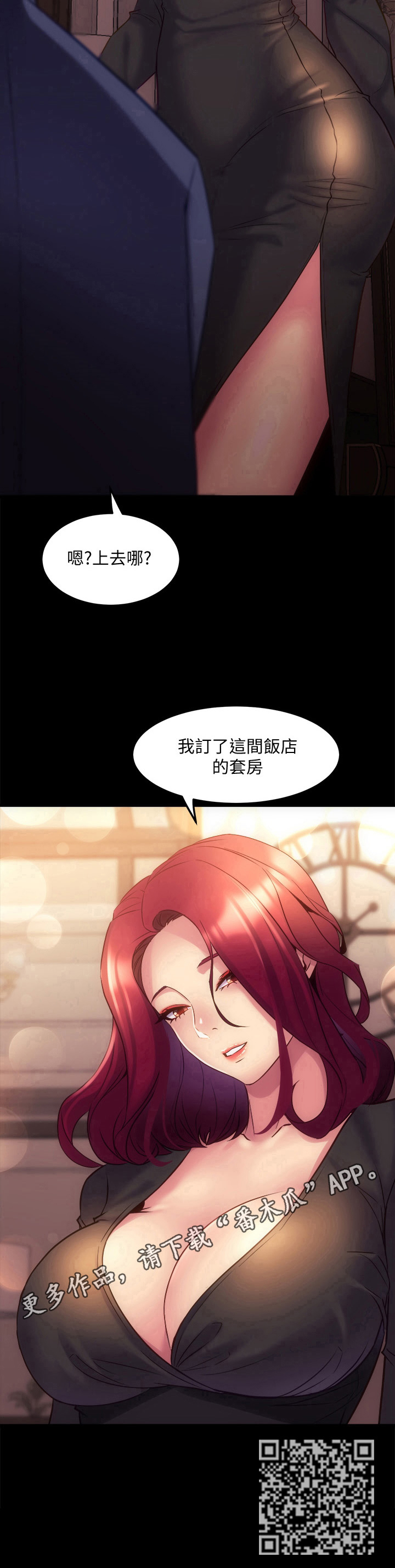 《重塑婚姻》第40章邀请 第10页