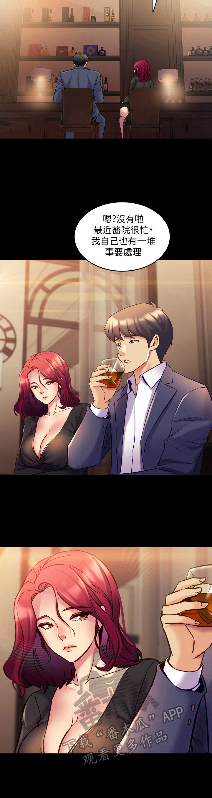 《重塑婚姻》第40章邀请 第7页