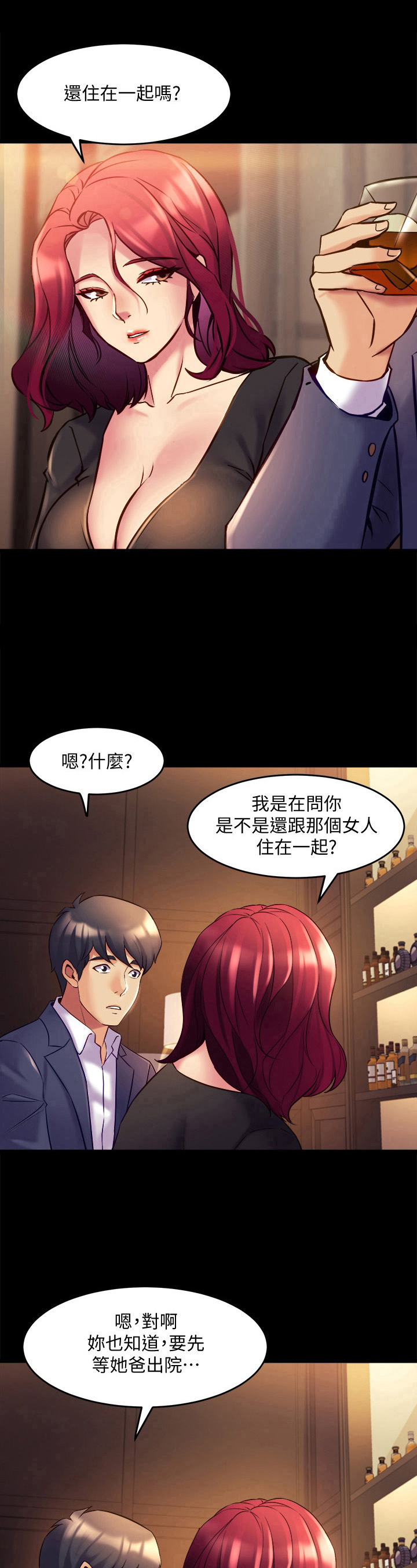 《重塑婚姻》第40章邀请 第8页