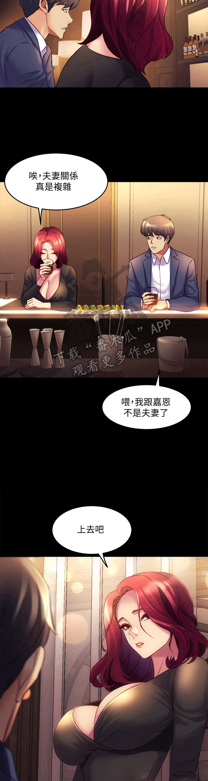 《重塑婚姻》第40章邀请 第9页