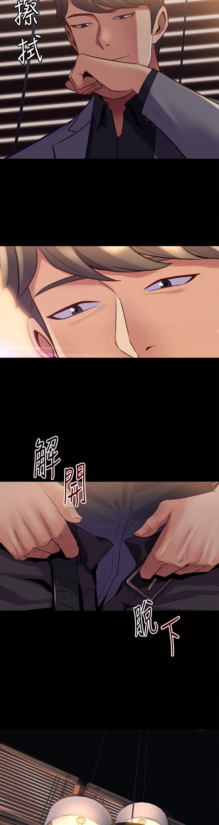 《重塑婚姻》第38章回家再说 第12页