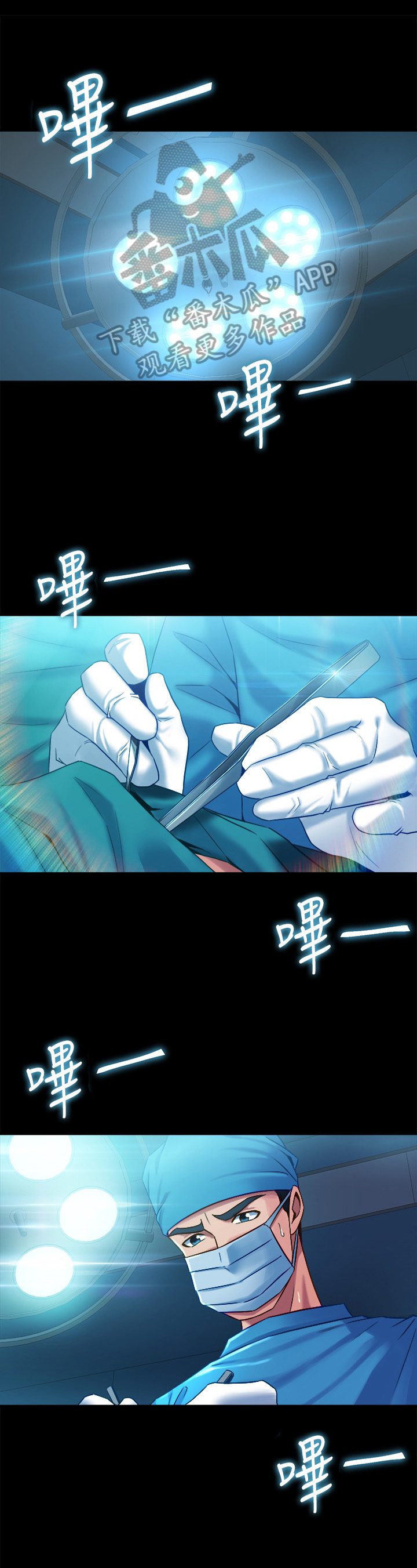 《重塑婚姻》第38章回家再说 第1页
