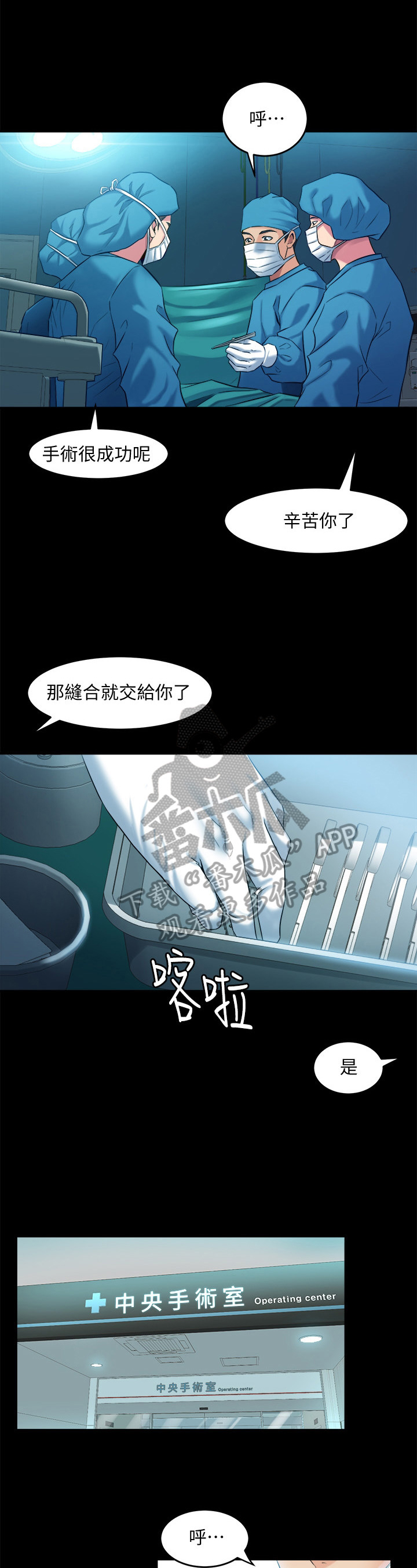 《重塑婚姻》第38章回家再说 第2页