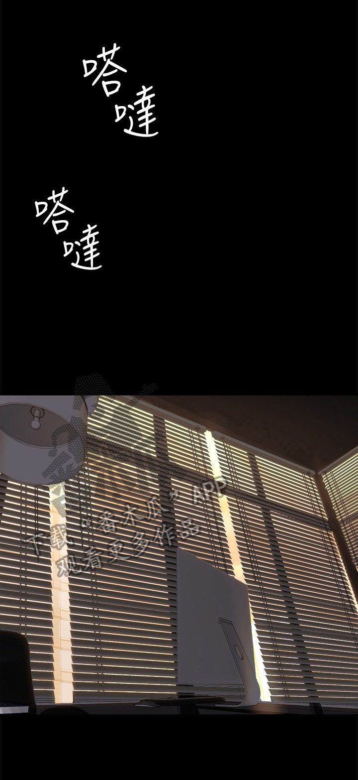 《重塑婚姻》第38章回家再说 第8页