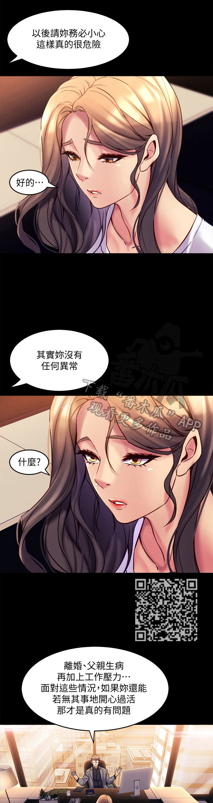 《重塑婚姻》第39章例外 第5页
