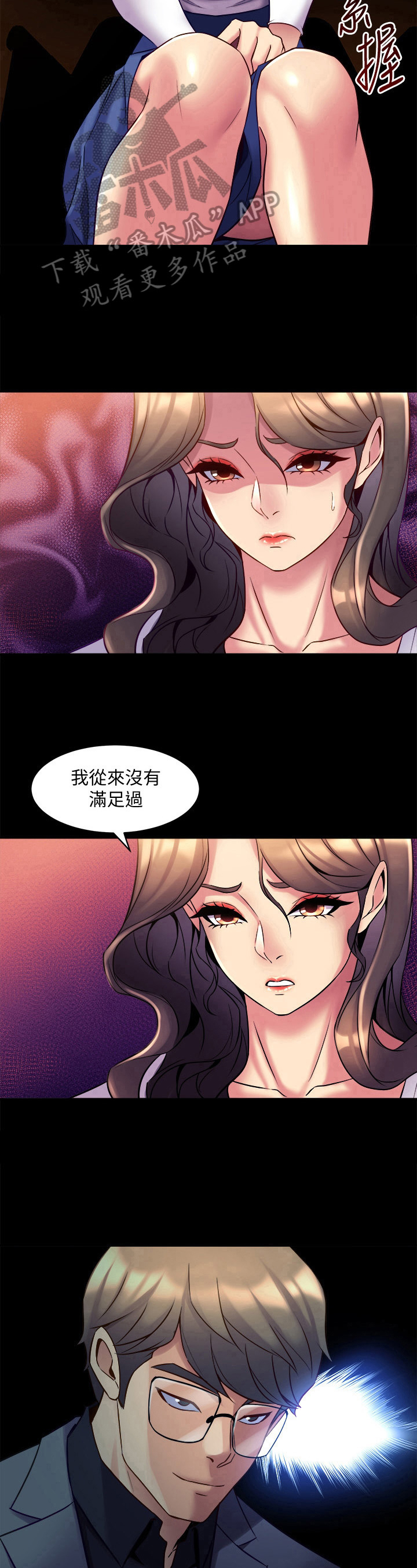 《重塑婚姻》第39章例外 第8页
