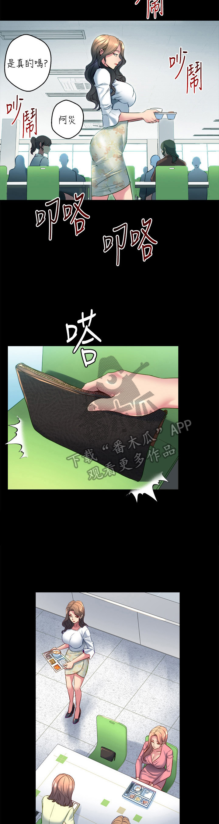 《重塑婚姻》第37章孤立 第2页