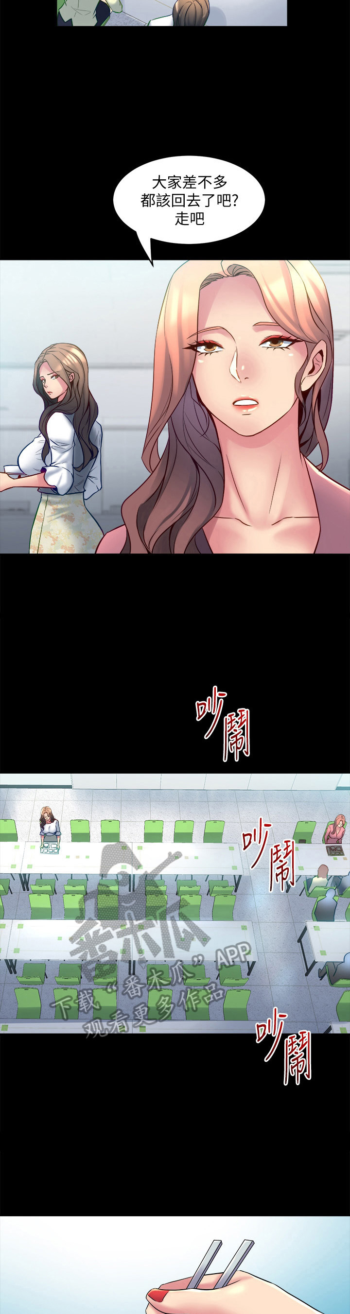 《重塑婚姻》第37章孤立 第3页
