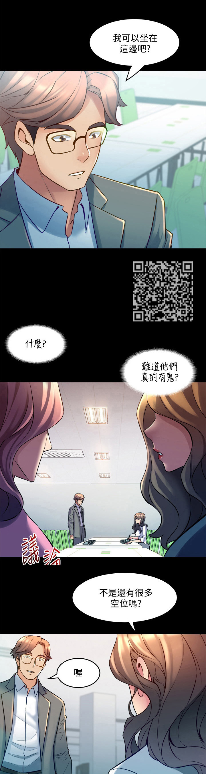 《重塑婚姻》第37章孤立 第5页