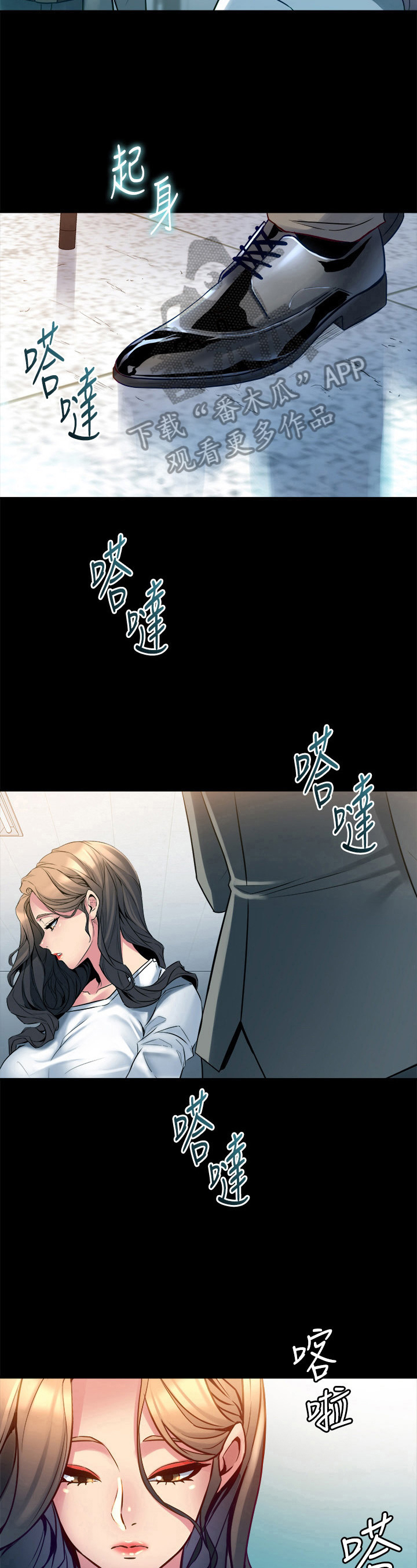 《重塑婚姻》第37章孤立 第6页