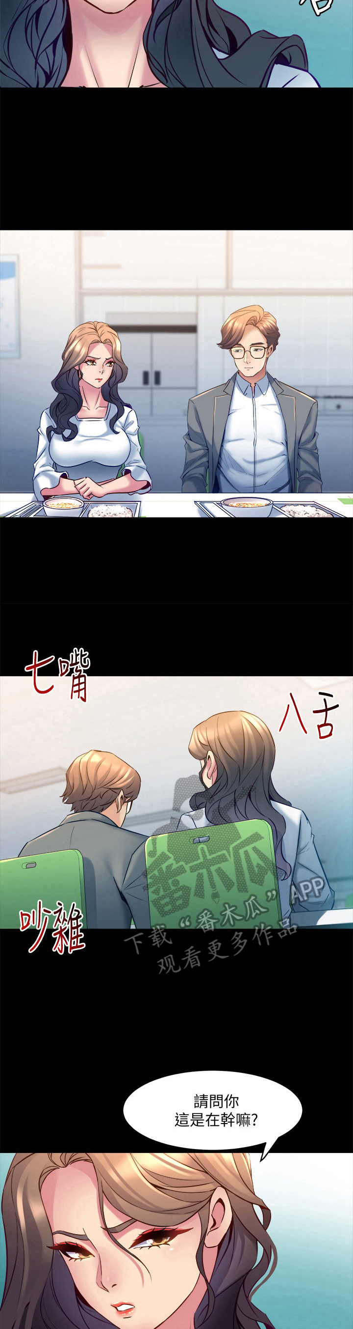 《重塑婚姻》第37章孤立 第7页