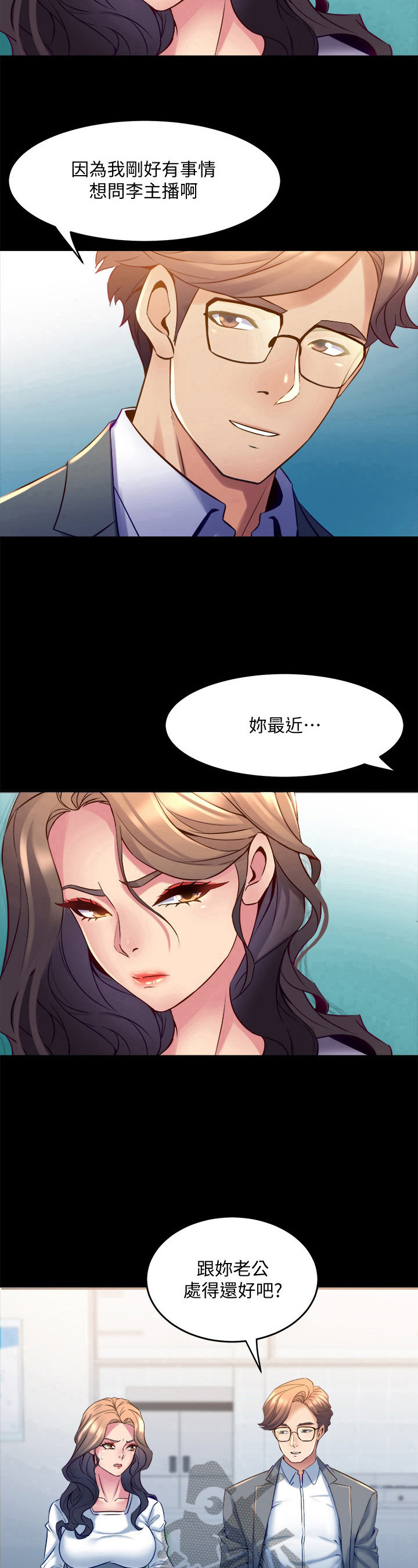 《重塑婚姻》第37章孤立 第8页