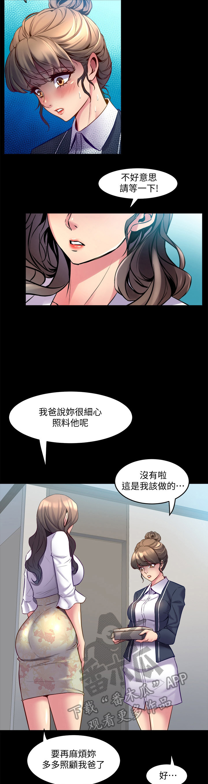 《重塑婚姻》第34章针对 第10页