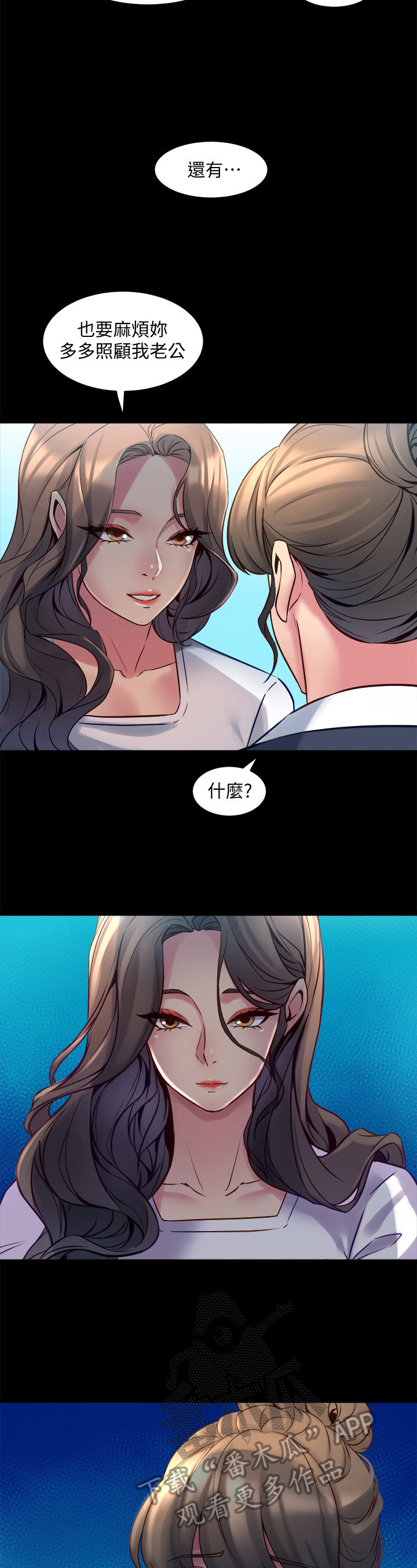 《重塑婚姻》第34章针对 第11页