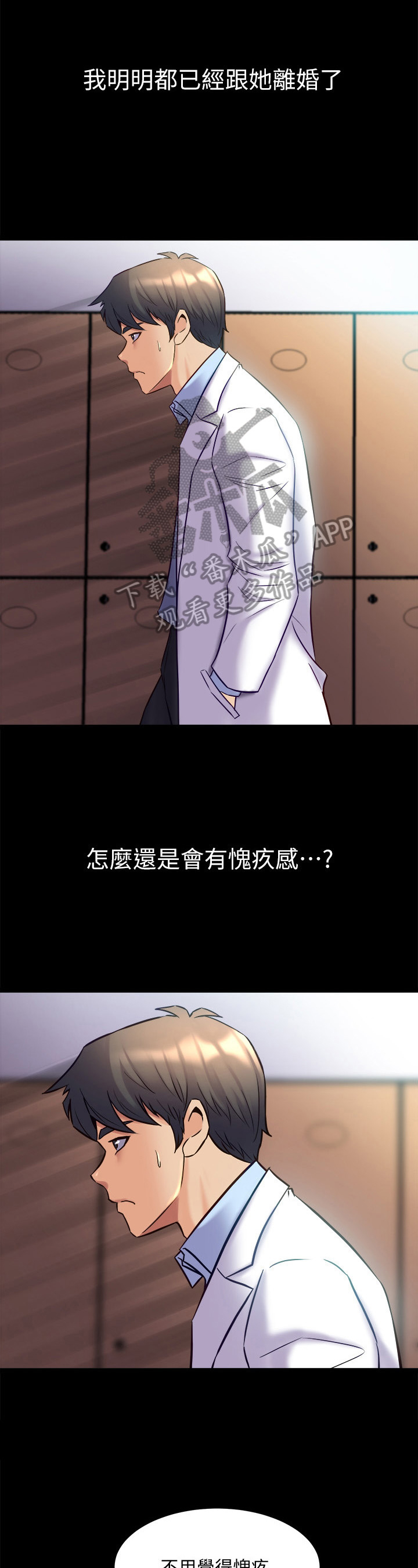 《重塑婚姻》第34章针对 第1页