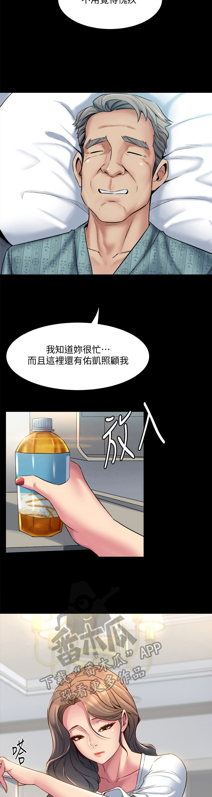 《重塑婚姻》第34章针对 第2页