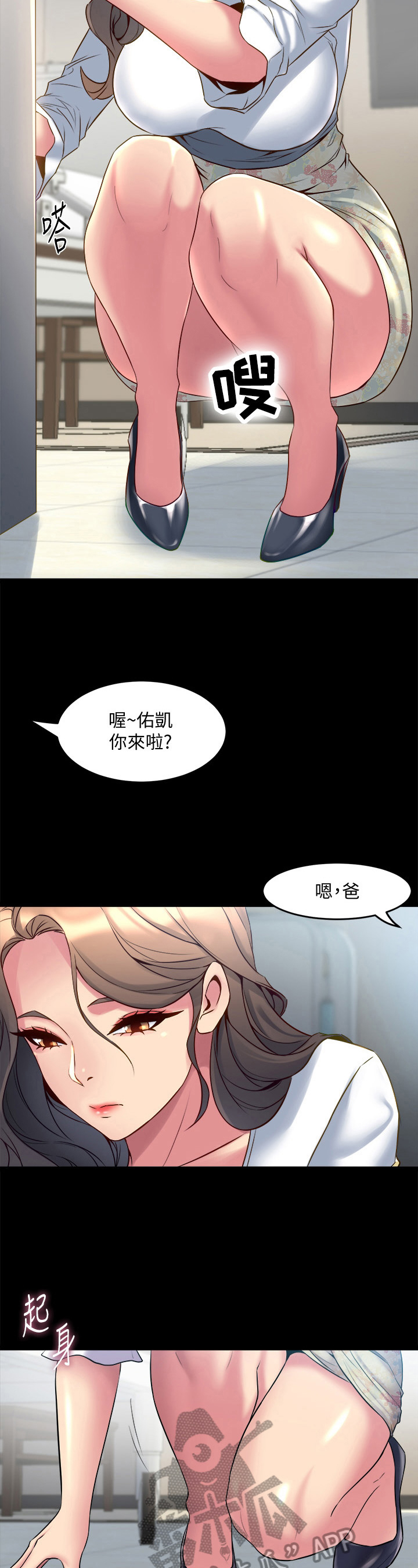 《重塑婚姻》第34章针对 第3页