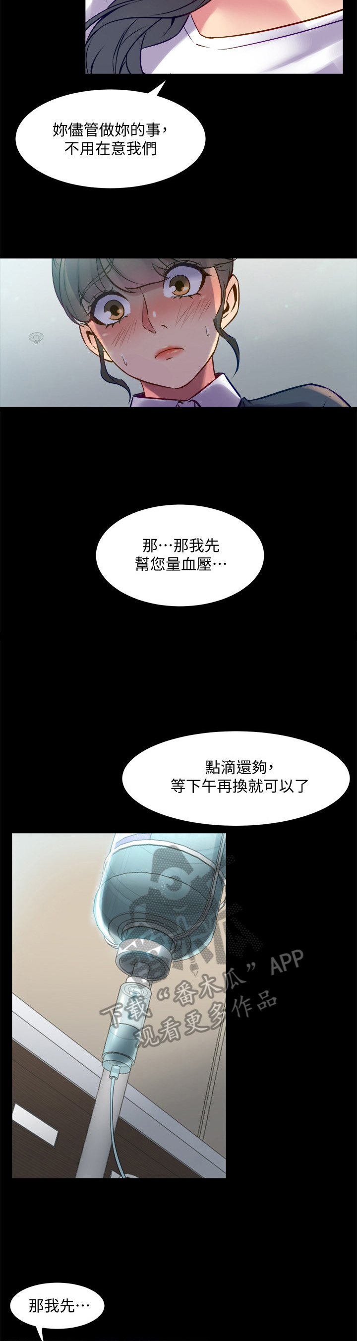 《重塑婚姻》第34章针对 第9页
