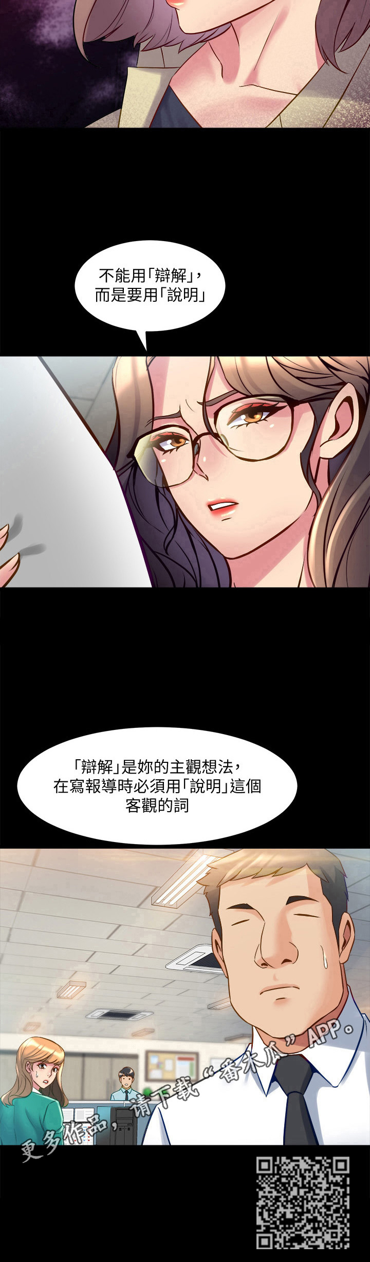 《重塑婚姻》第35章发火 第11页