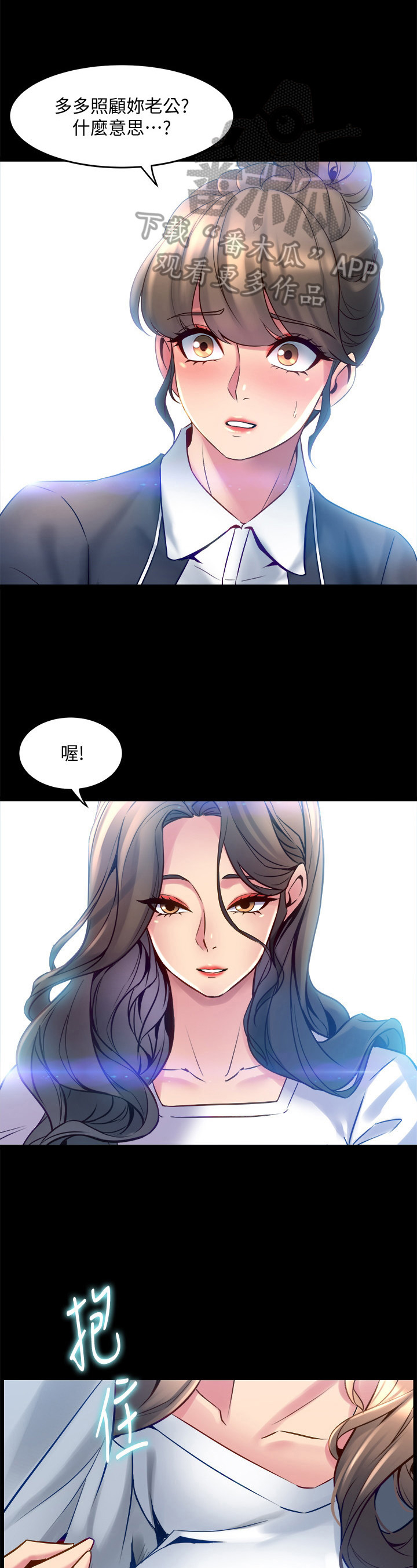 《重塑婚姻》第35章发火 第1页