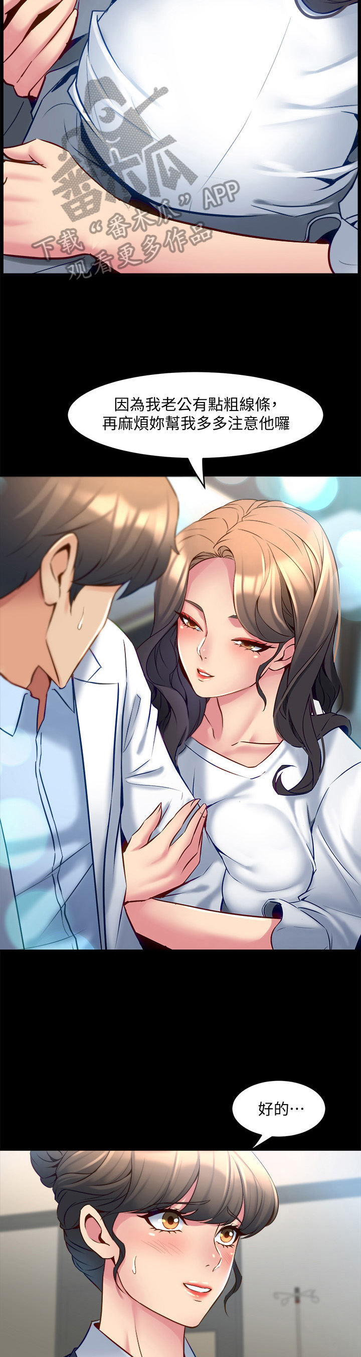 《重塑婚姻》第35章发火 第2页