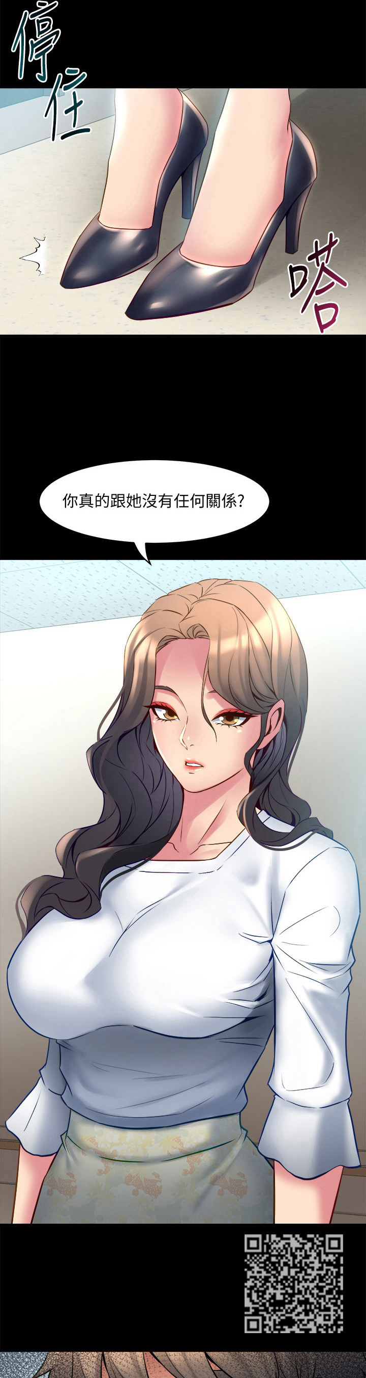 《重塑婚姻》第35章发火 第5页