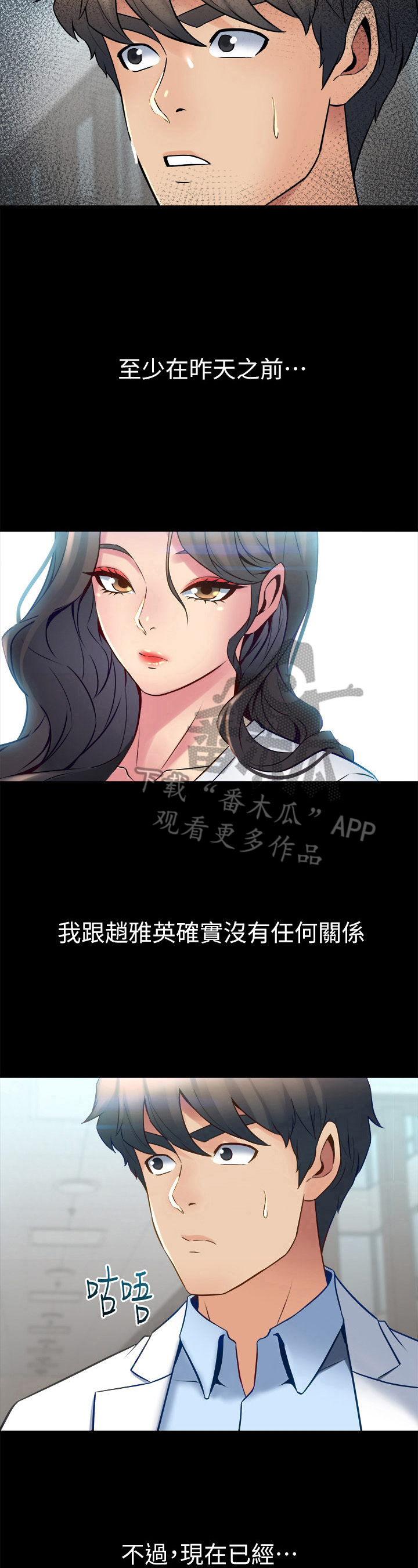 《重塑婚姻》第35章发火 第6页