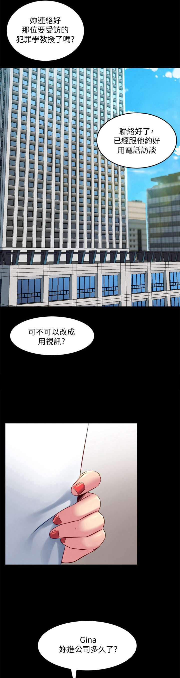 《重塑婚姻》第35章发火 第8页