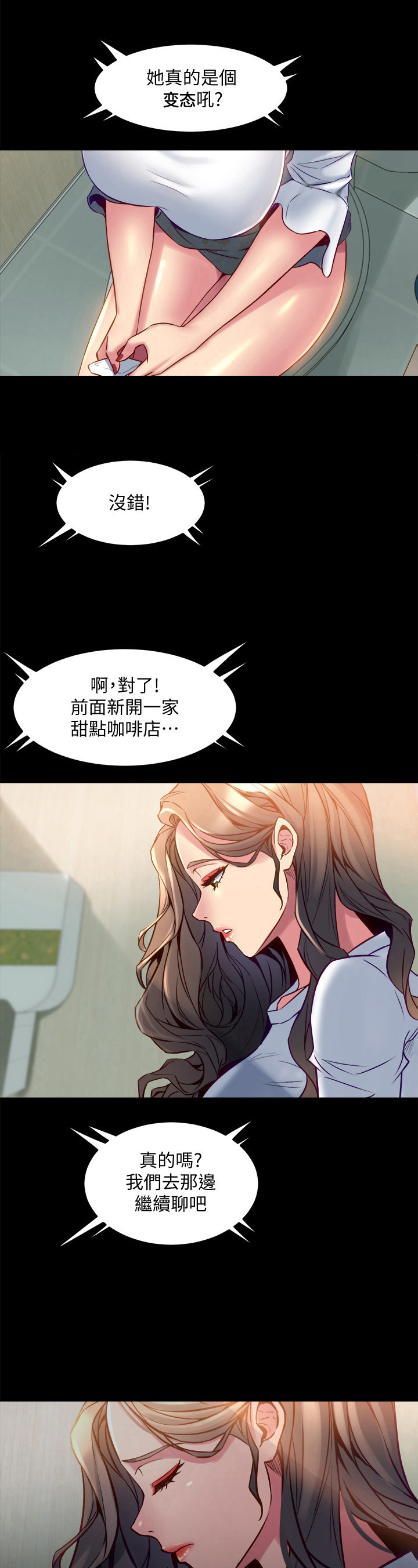 《重塑婚姻》第36章说坏话 第10页