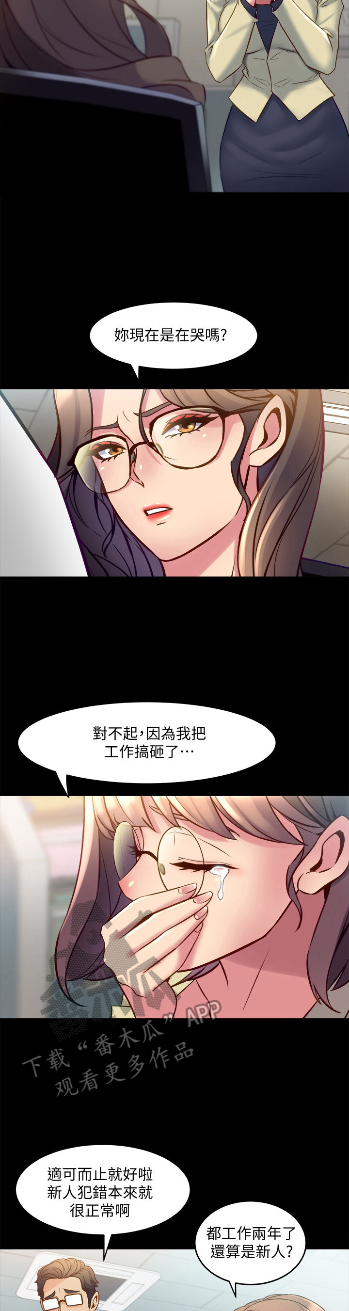 《重塑婚姻》第36章说坏话 第2页