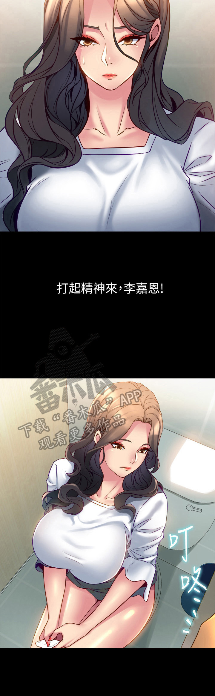 《重塑婚姻》第36章说坏话 第5页
