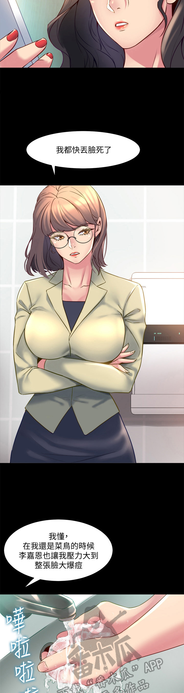 《重塑婚姻》第36章说坏话 第7页