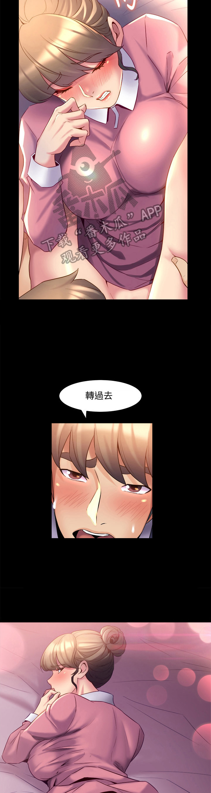《重塑婚姻》第31章晚了 第3页