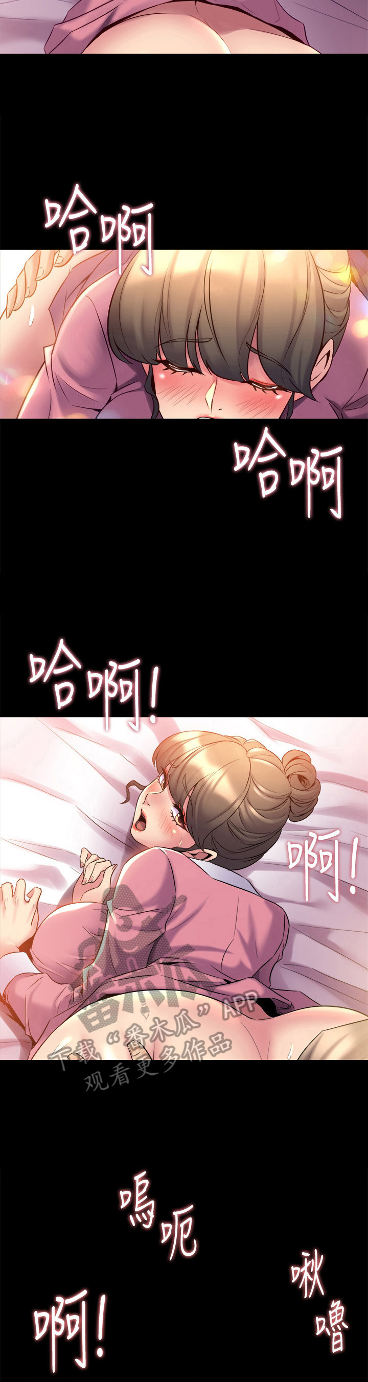 《重塑婚姻》第31章晚了 第4页