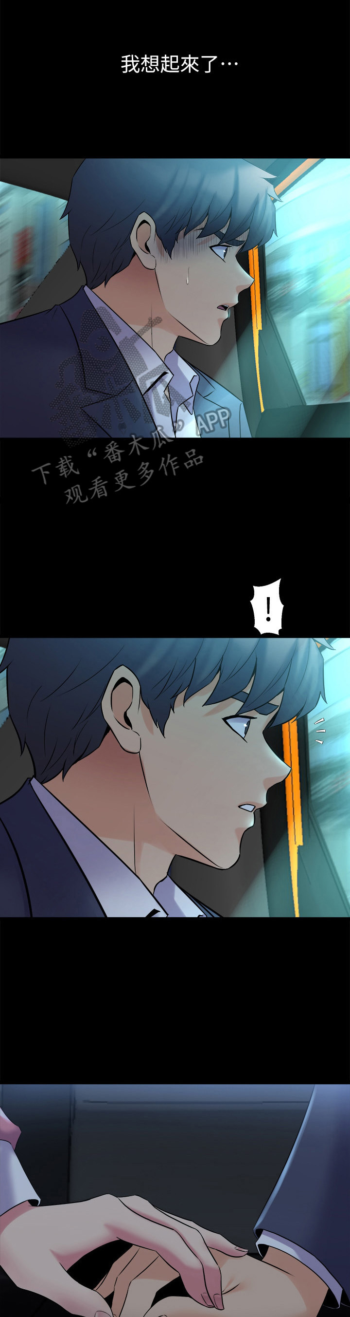 《重塑婚姻》第33章看到了 第1页