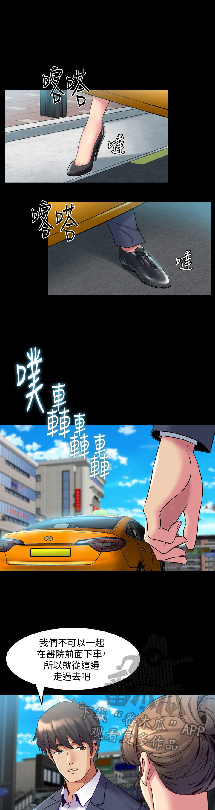 《重塑婚姻》第33章看到了 第4页