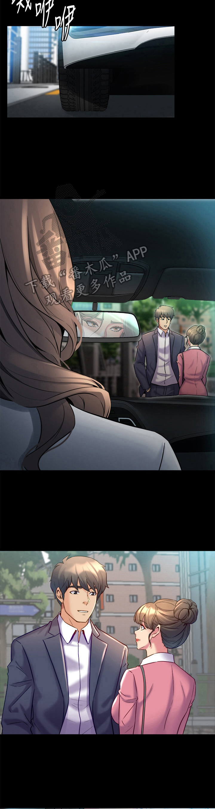 《重塑婚姻》第33章看到了 第6页