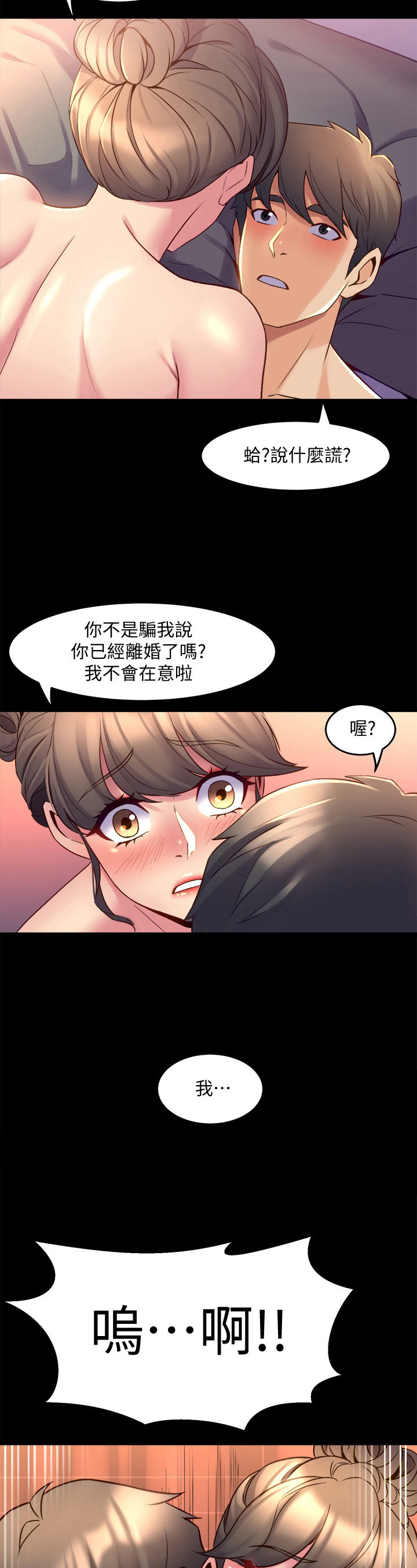 《重塑婚姻》第32章回忆结束 第10页