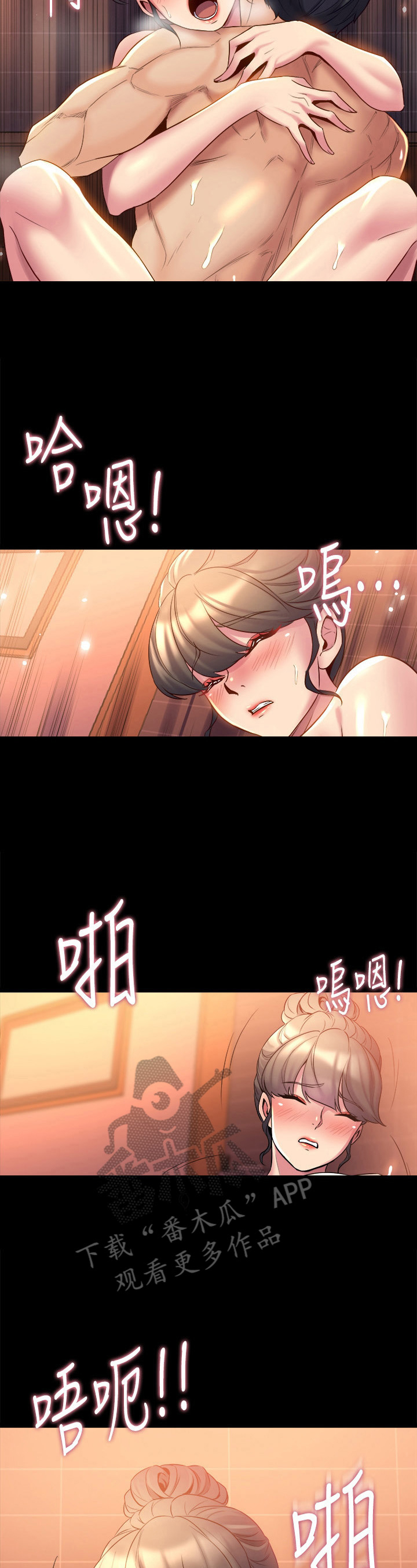 《重塑婚姻》第32章回忆结束 第2页