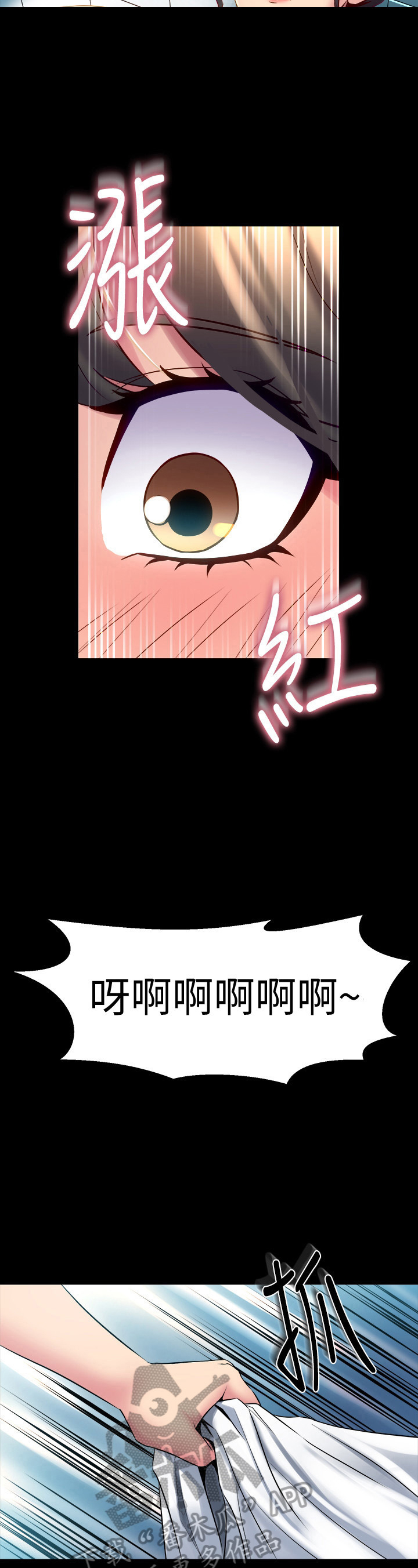 《重塑婚姻》第28章迟到 第2页