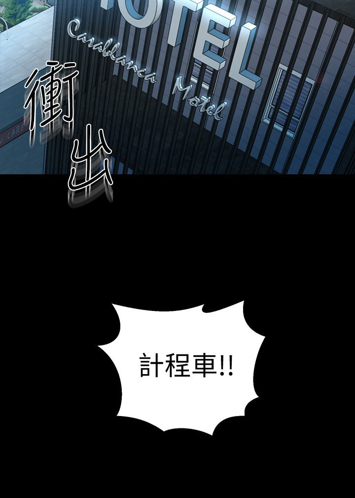 《重塑婚姻》第28章迟到 第6页