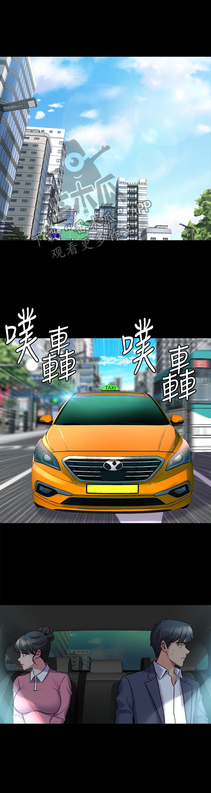 《重塑婚姻》第28章迟到 第7页