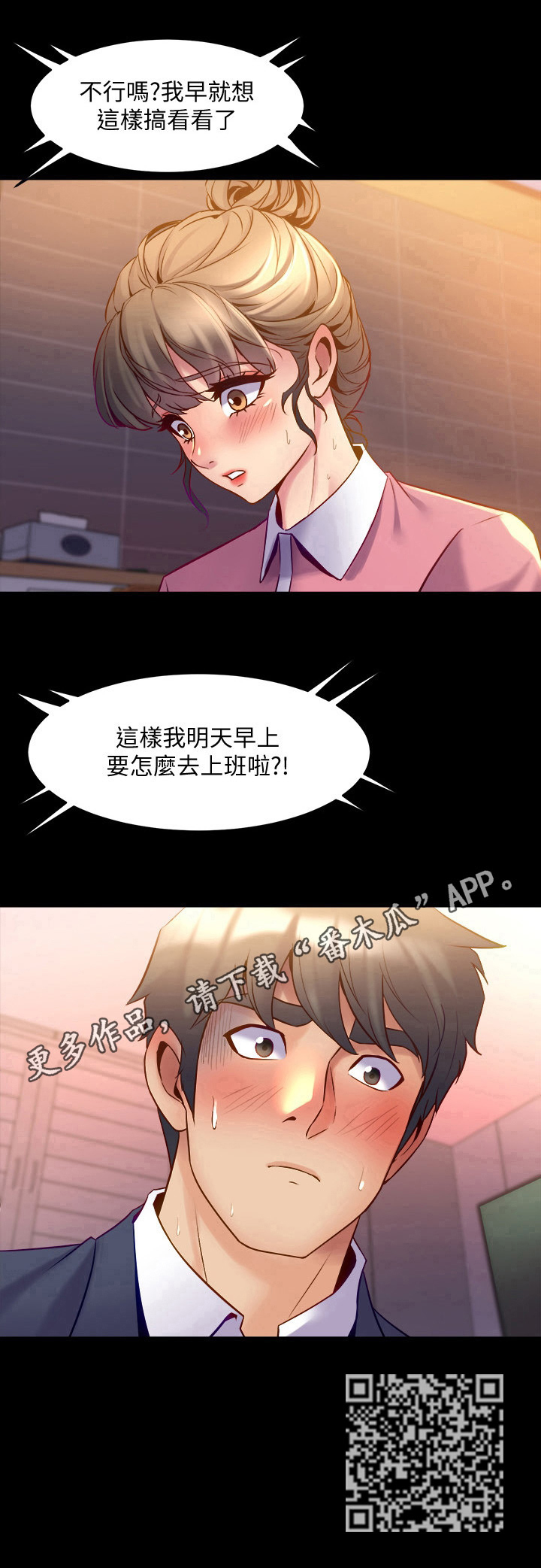 《重塑婚姻》第29章找话题 第10页