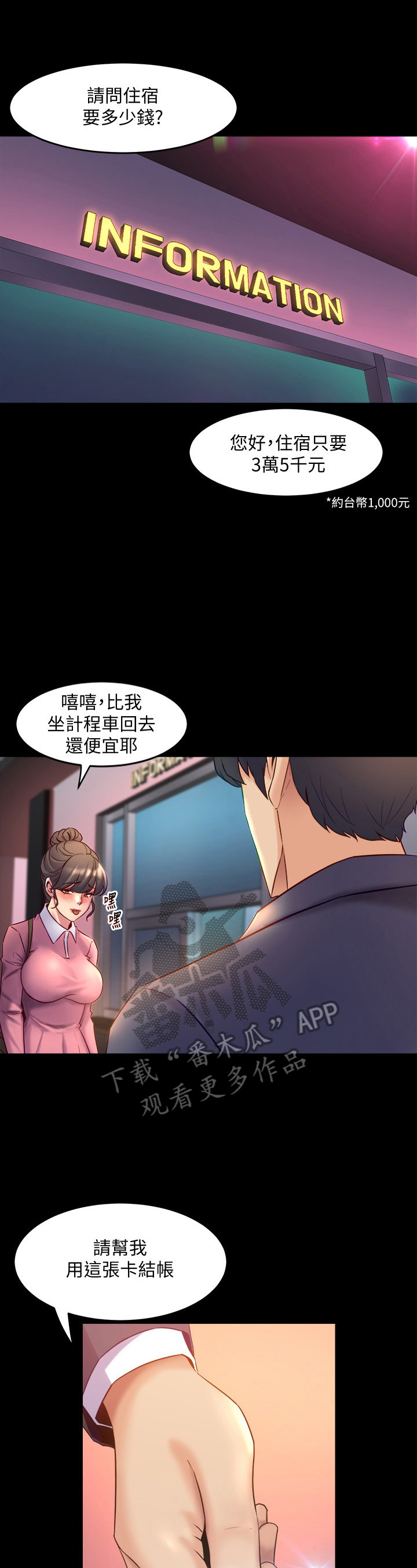 《重塑婚姻》第29章找话题 第1页