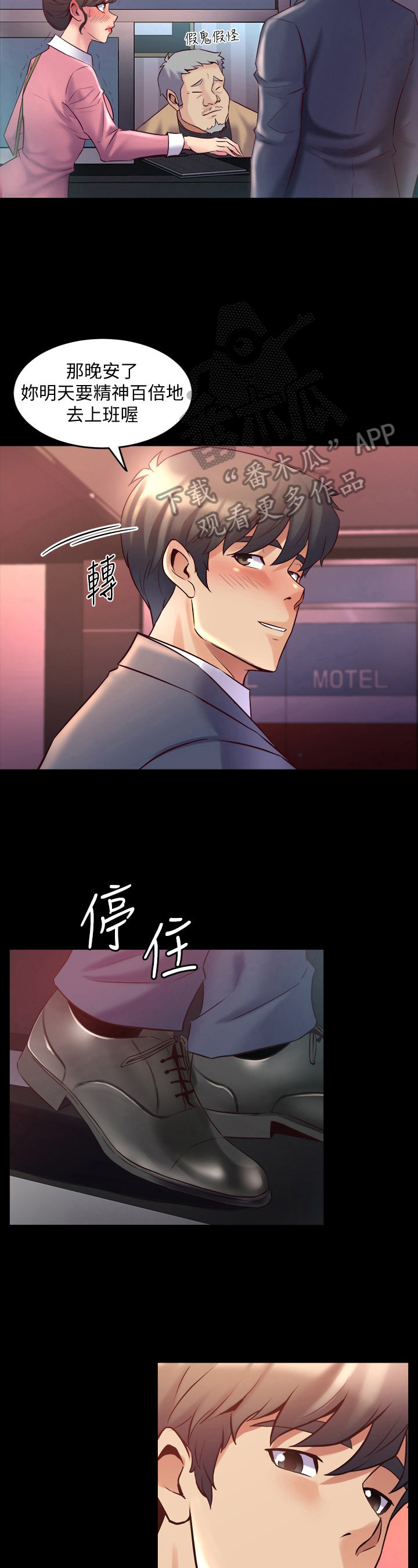 《重塑婚姻》第29章找话题 第4页