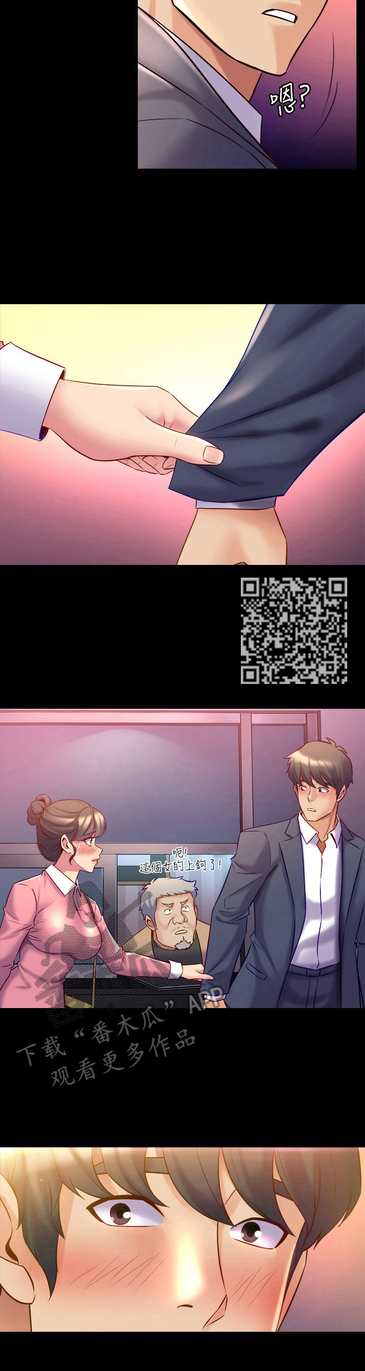 《重塑婚姻》第29章找话题 第5页