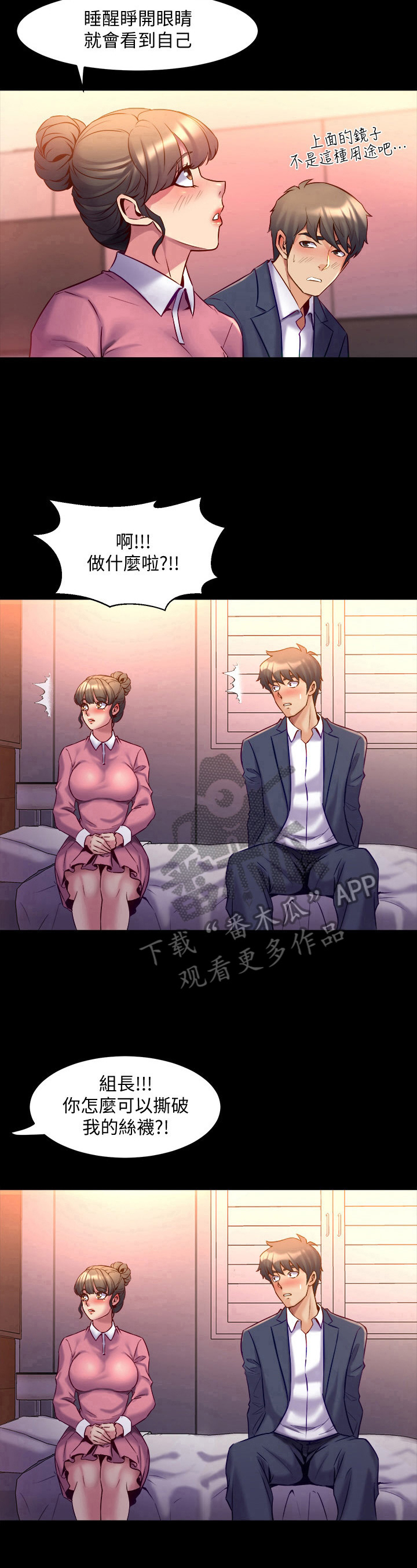 《重塑婚姻》第29章找话题 第9页