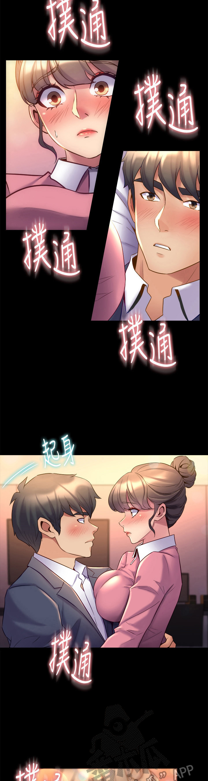 《重塑婚姻》第30章气氛 第10页