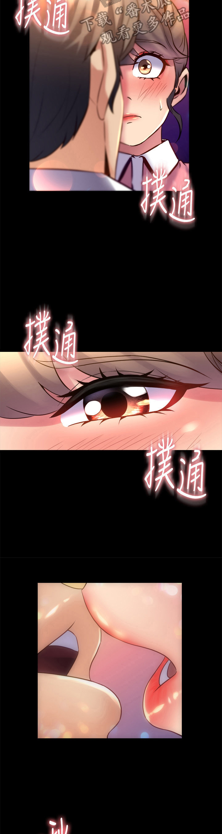 《重塑婚姻》第30章气氛 第11页