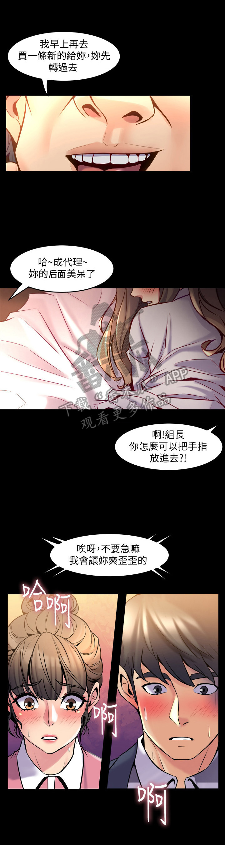 《重塑婚姻》第30章气氛 第1页